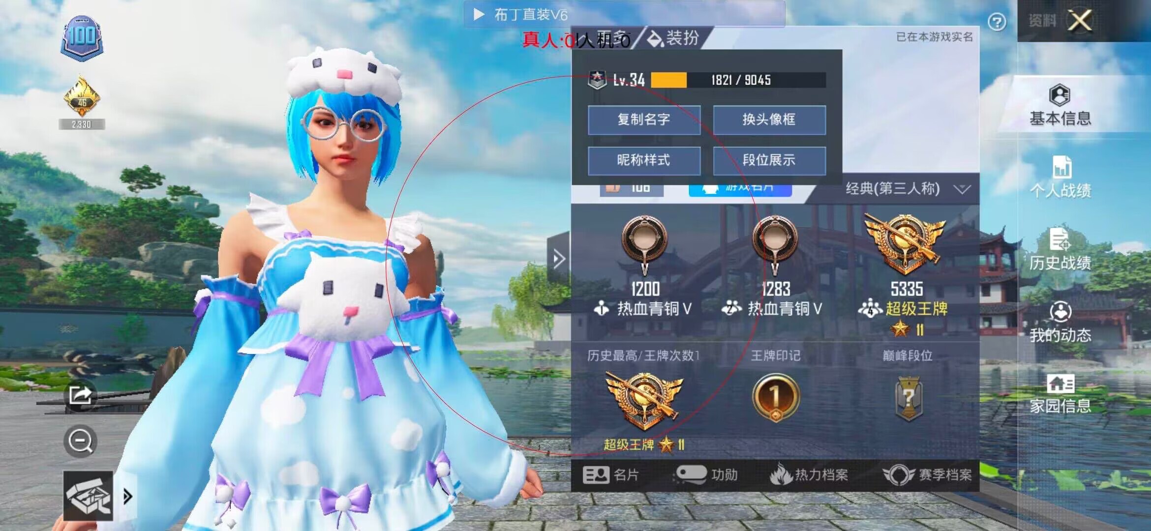 和平精英透视自瞄 - ��Һ�ƽ��Ӣ˲��辅助预览图